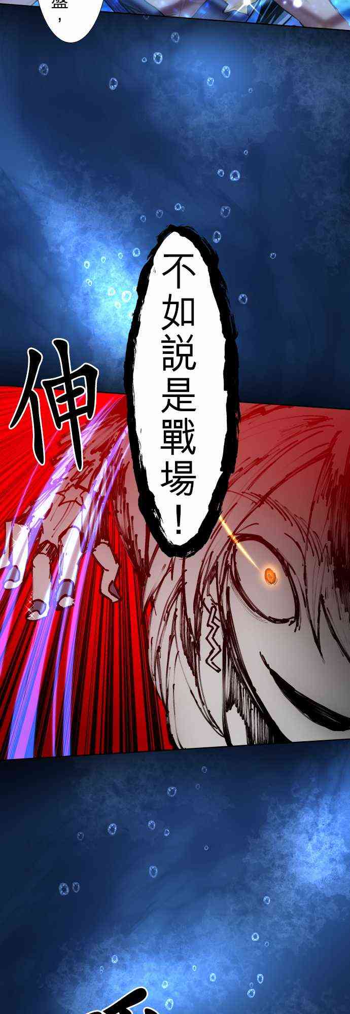 《黑白来看守所》漫画最新章节256话免费下拉式在线观看章节第【12】张图片