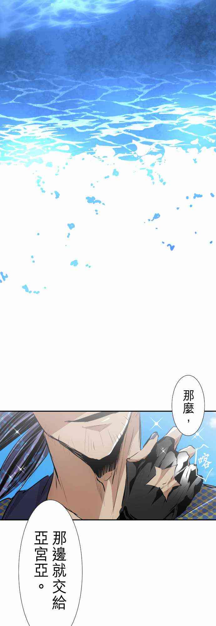 《黑白来看守所》漫画最新章节256话免费下拉式在线观看章节第【18】张图片