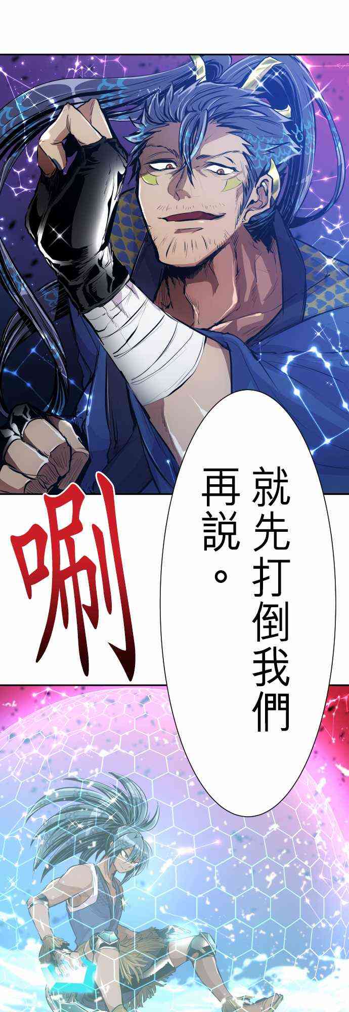 《黑白来看守所》漫画最新章节256话免费下拉式在线观看章节第【2】张图片