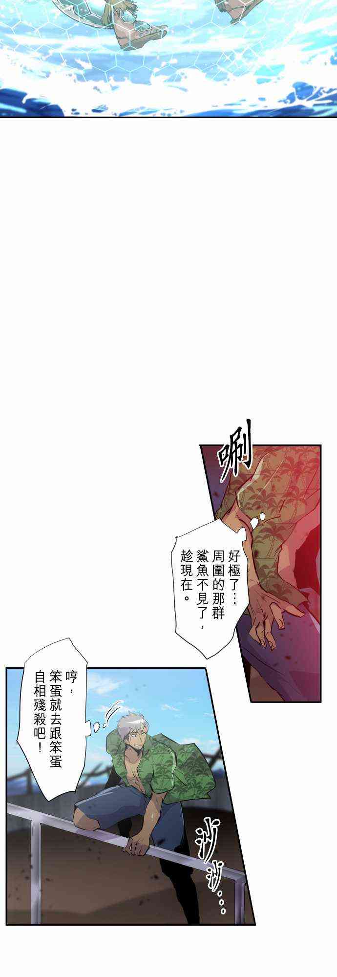 《黑白来看守所》漫画最新章节256话免费下拉式在线观看章节第【3】张图片