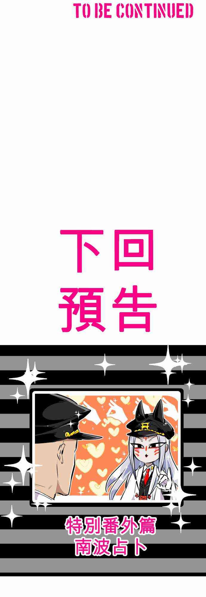 《黑白来看守所》漫画最新章节256话免费下拉式在线观看章节第【34】张图片