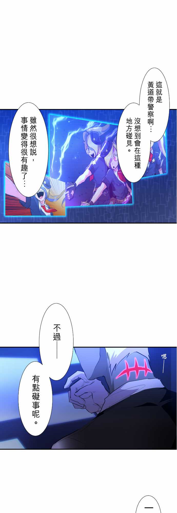 《黑白来看守所》漫画最新章节257话免费下拉式在线观看章节第【1】张图片