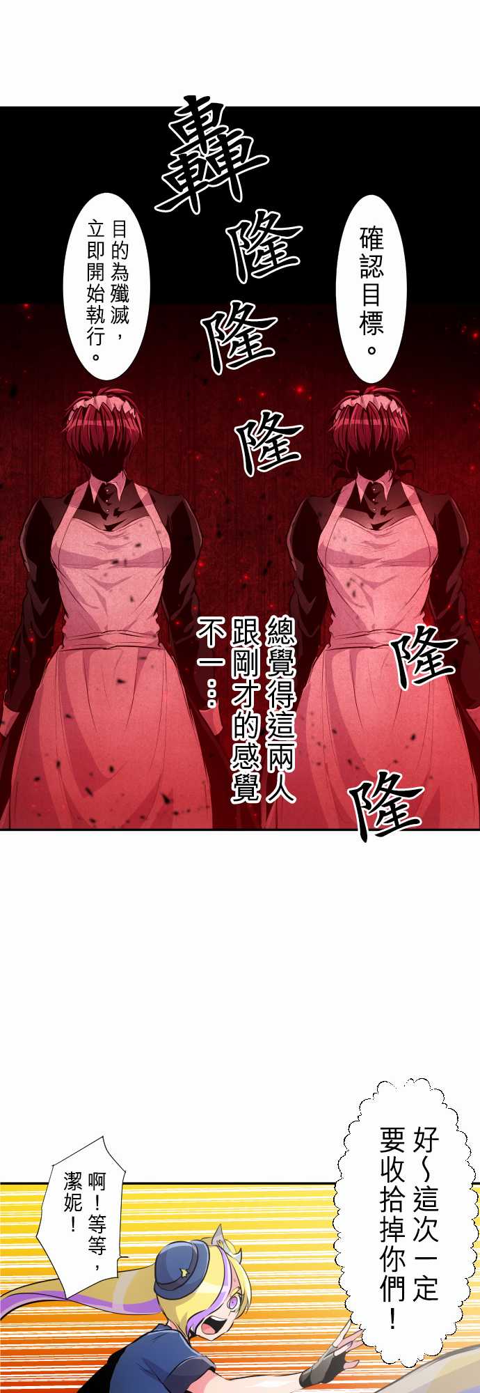 《黑白来看守所》漫画最新章节257话免费下拉式在线观看章节第【12】张图片