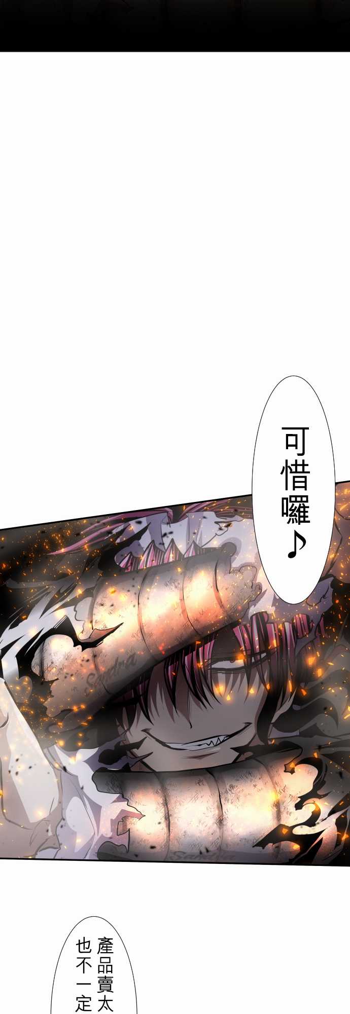 《黑白来看守所》漫画最新章节257话免费下拉式在线观看章节第【28】张图片