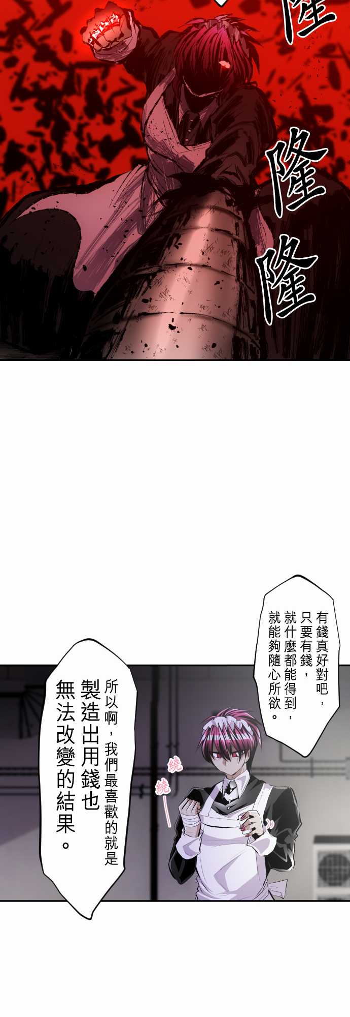 《黑白来看守所》漫画最新章节258话免费下拉式在线观看章节第【13】张图片