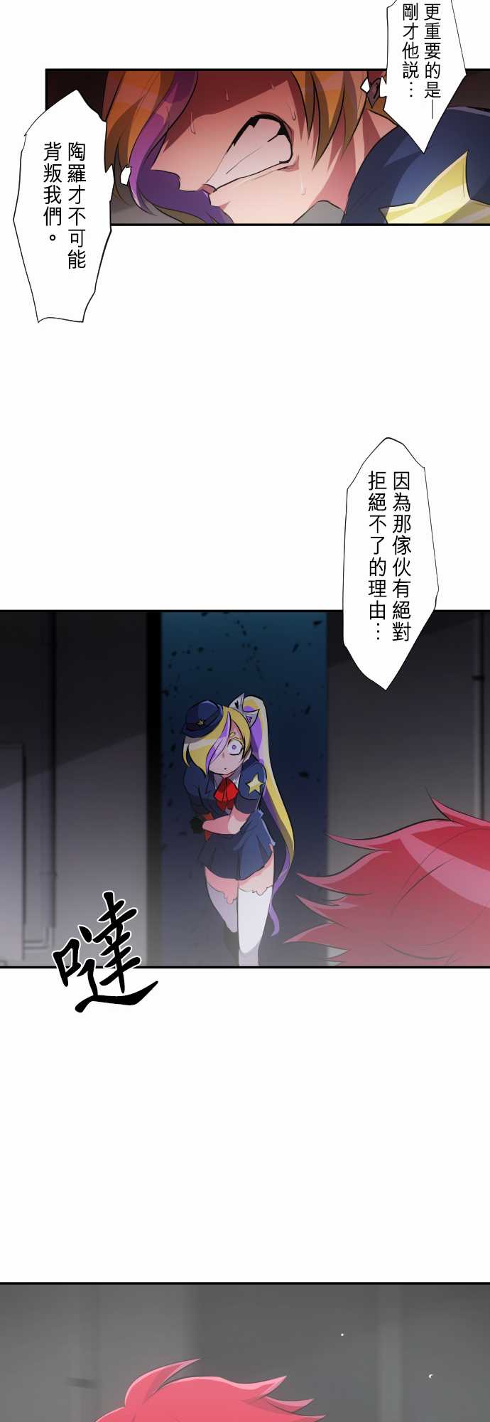 《黑白来看守所》漫画最新章节258话免费下拉式在线观看章节第【17】张图片