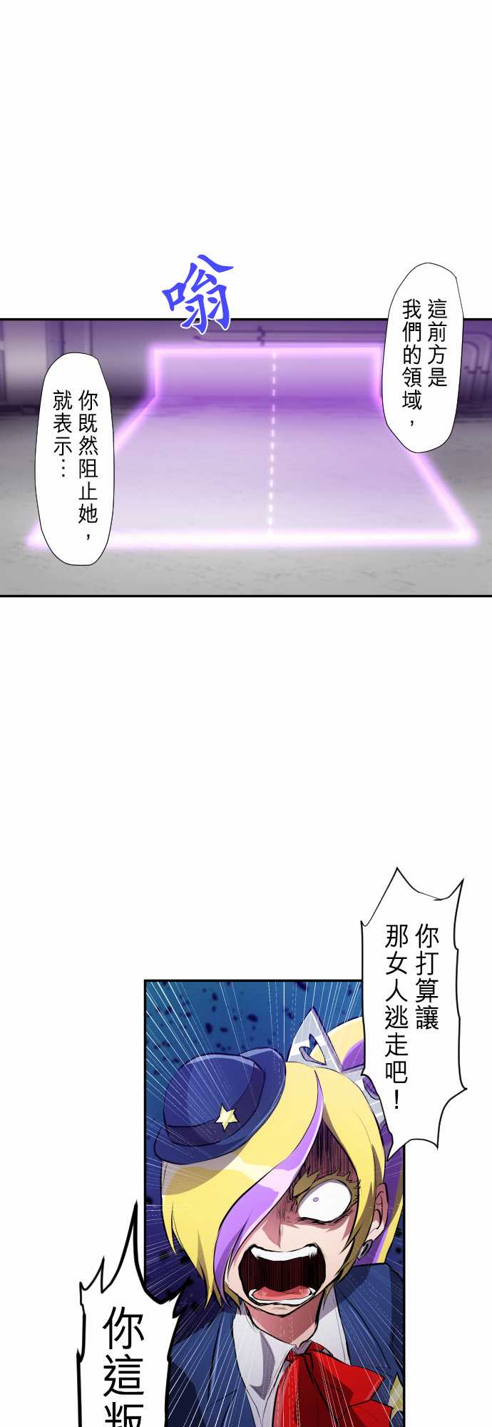 《黑白来看守所》漫画最新章节258话免费下拉式在线观看章节第【20】张图片