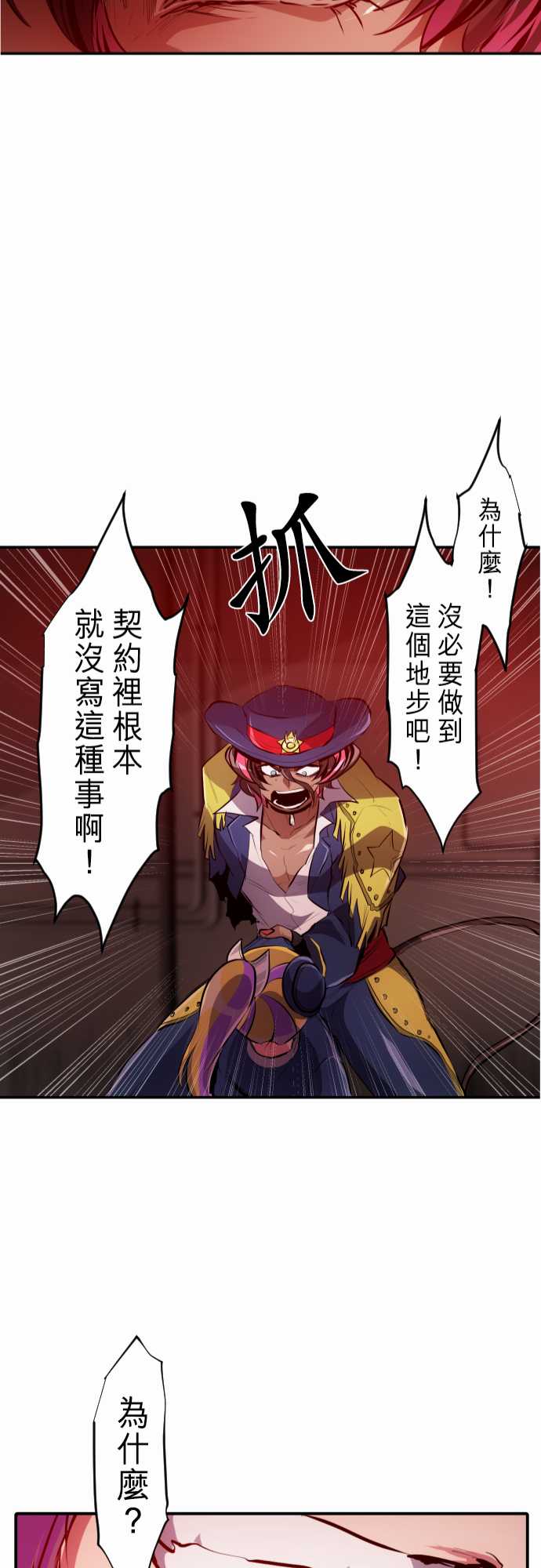 《黑白来看守所》漫画最新章节258话免费下拉式在线观看章节第【25】张图片