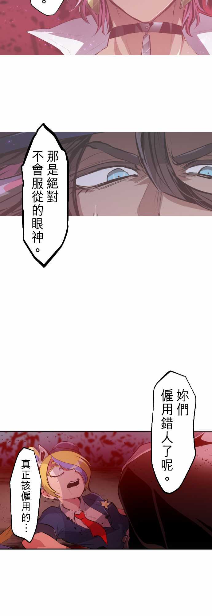 《黑白来看守所》漫画最新章节258话免费下拉式在线观看章节第【5】张图片