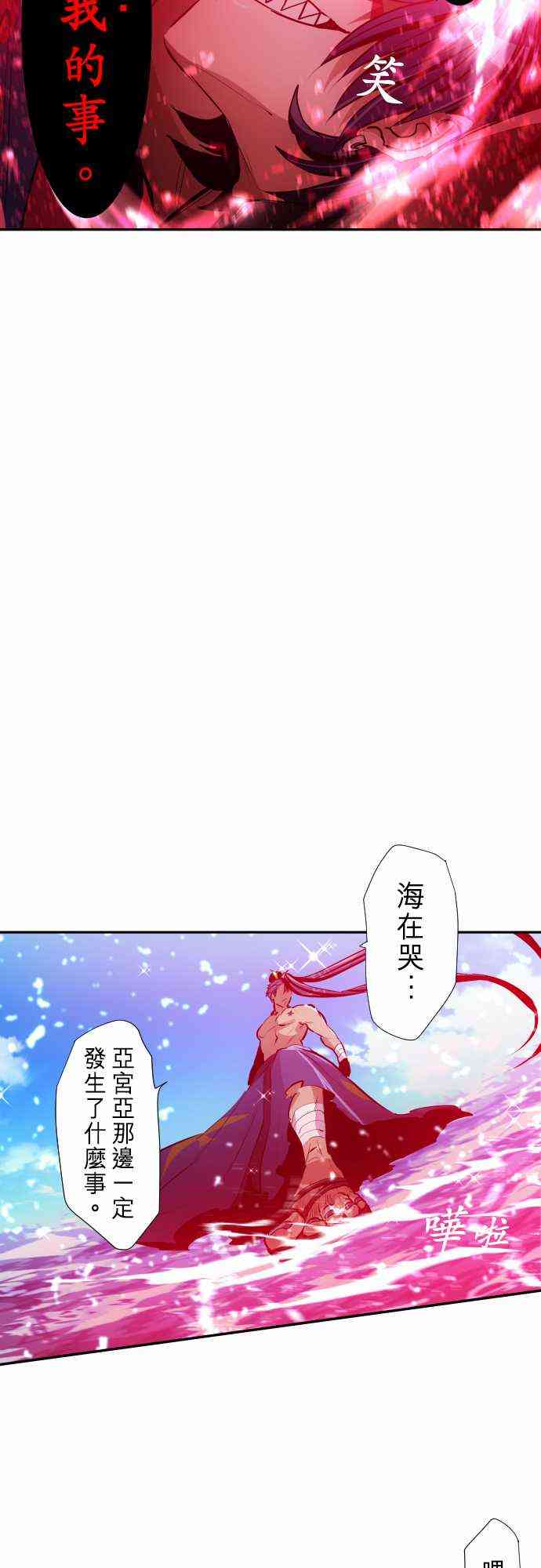 《黑白来看守所》漫画最新章节259话免费下拉式在线观看章节第【14】张图片