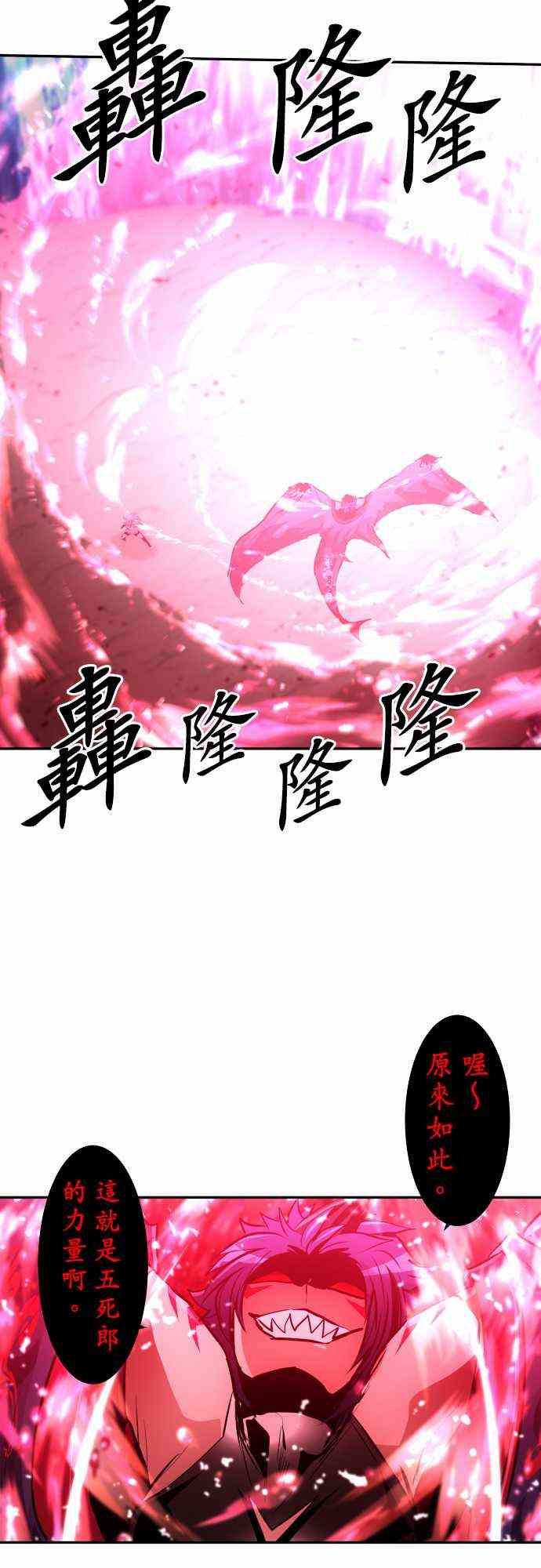 《黑白来看守所》漫画最新章节259话免费下拉式在线观看章节第【18】张图片