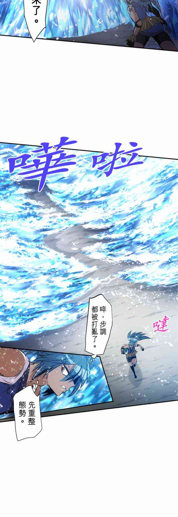 《黑白来看守所》漫画最新章节259话免费下拉式在线观看章节第【25】张图片