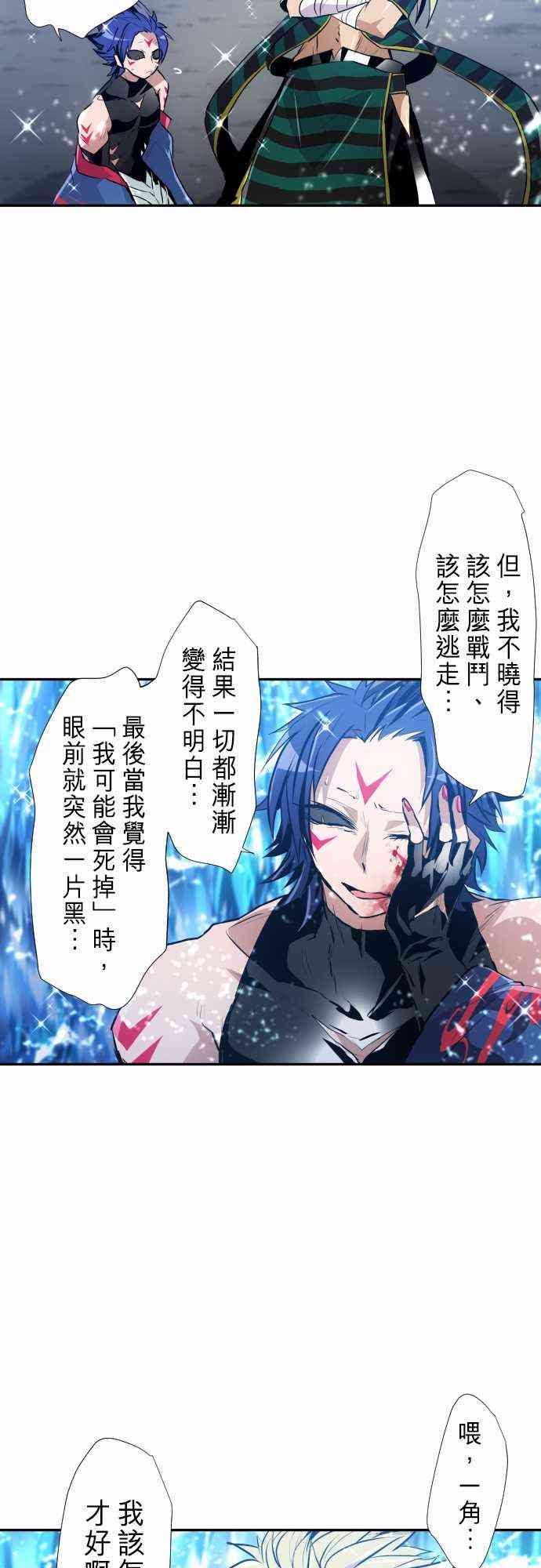 《黑白来看守所》漫画最新章节259话免费下拉式在线观看章节第【29】张图片