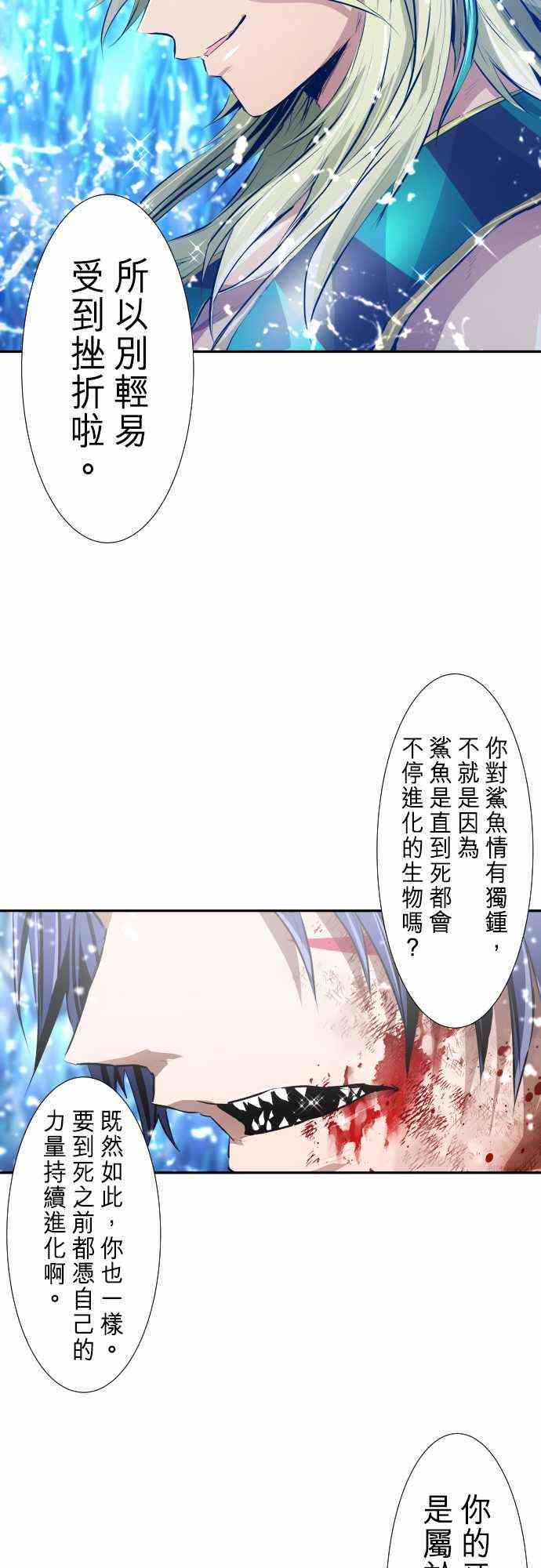 《黑白来看守所》漫画最新章节259话免费下拉式在线观看章节第【35】张图片