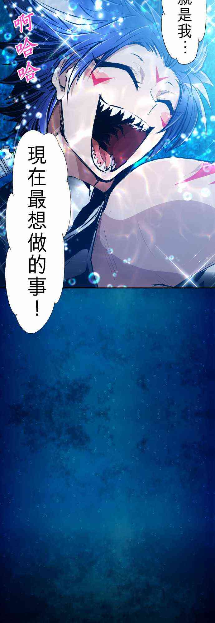 《黑白来看守所》漫画最新章节259话免费下拉式在线观看章节第【48】张图片