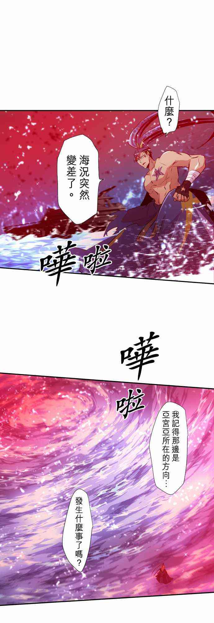 《黑白来看守所》漫画最新章节259话免费下拉式在线观看章节第【7】张图片