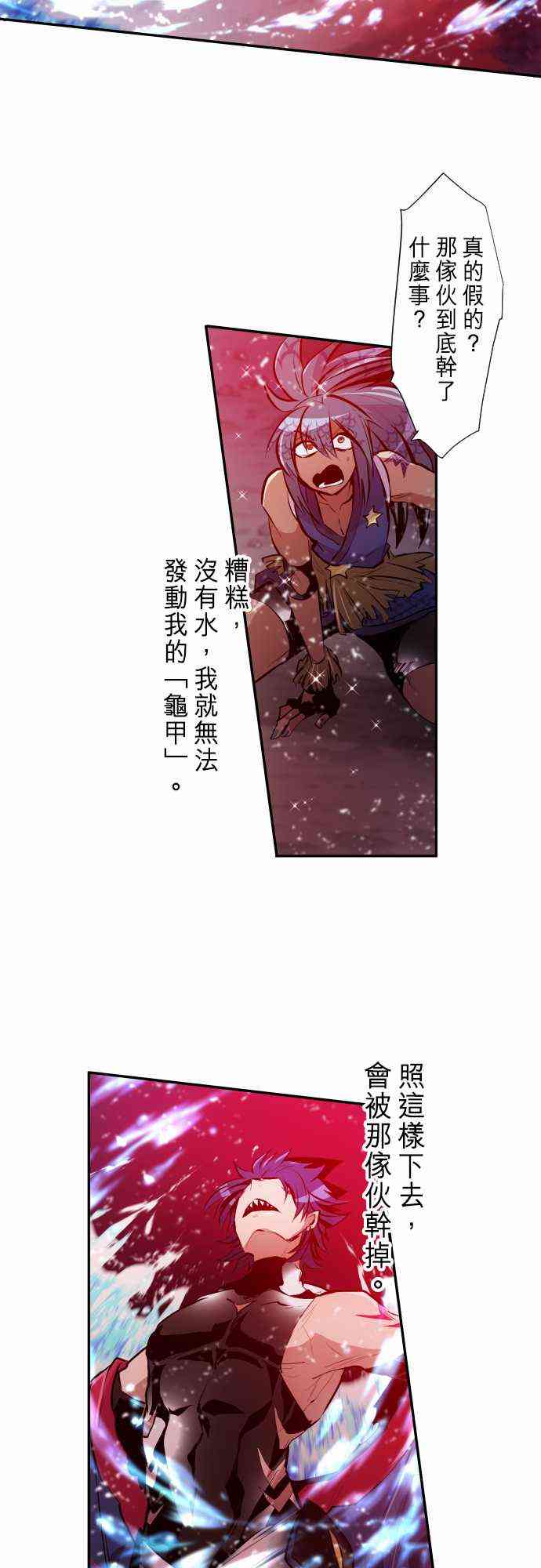 《黑白来看守所》漫画最新章节259话免费下拉式在线观看章节第【9】张图片