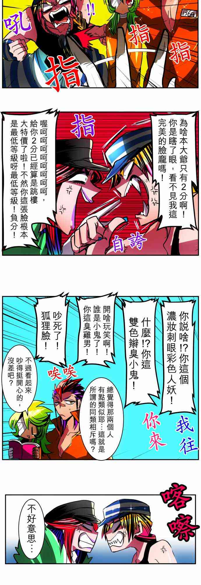 《黑白来看守所》漫画最新章节27话免费下拉式在线观看章节第【12】张图片