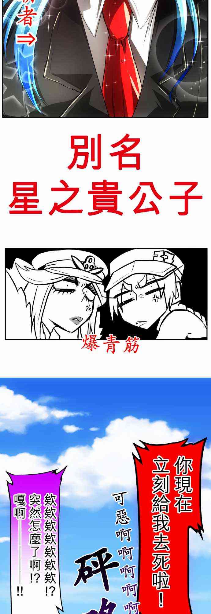 《黑白来看守所》漫画最新章节27话免费下拉式在线观看章节第【14】张图片