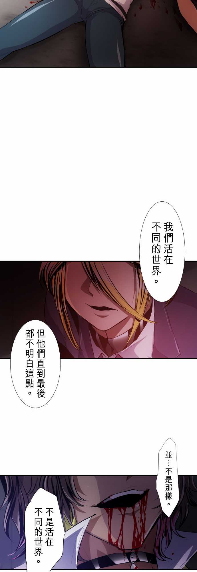 《黑白来看守所》漫画最新章节260话免费下拉式在线观看章节第【31】张图片