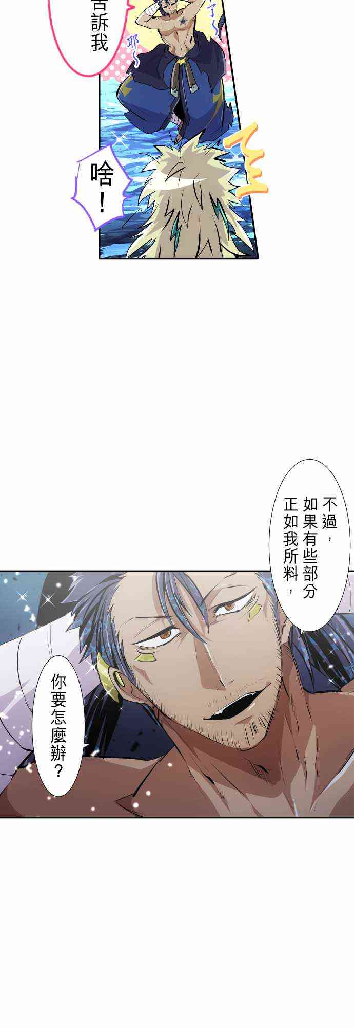 《黑白来看守所》漫画最新章节261话免费下拉式在线观看章节第【16】张图片