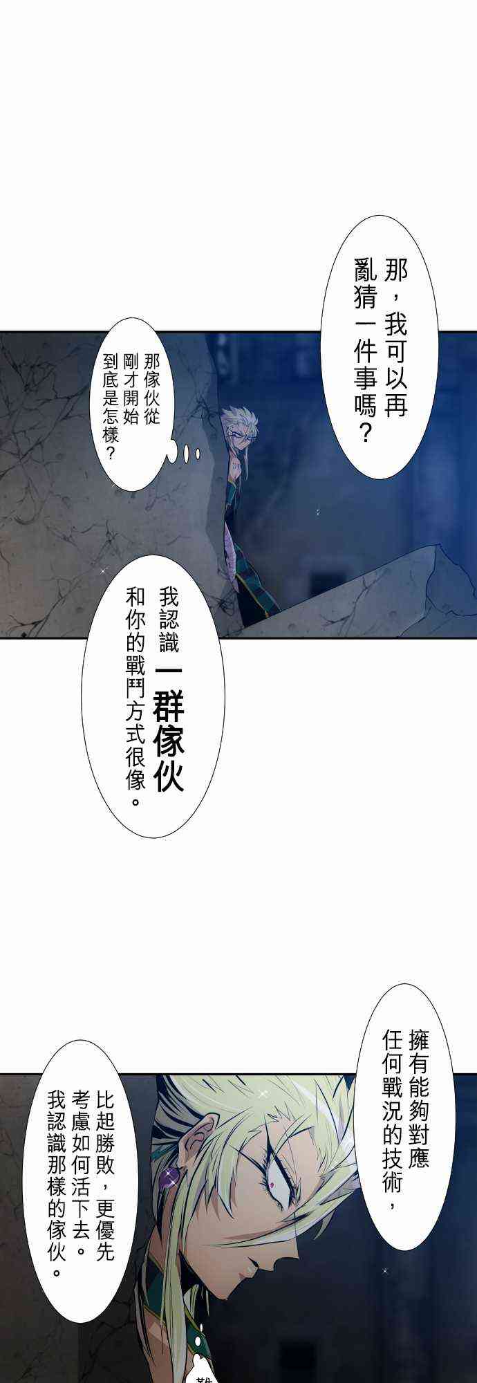 《黑白来看守所》漫画最新章节261话免费下拉式在线观看章节第【18】张图片