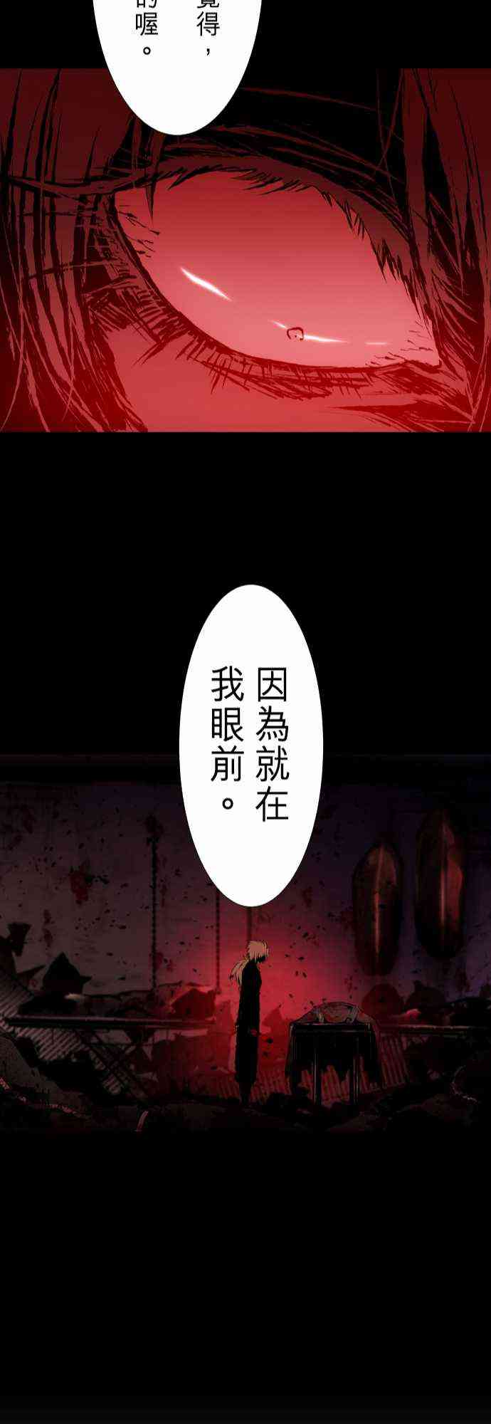 《黑白来看守所》漫画最新章节261话免费下拉式在线观看章节第【23】张图片