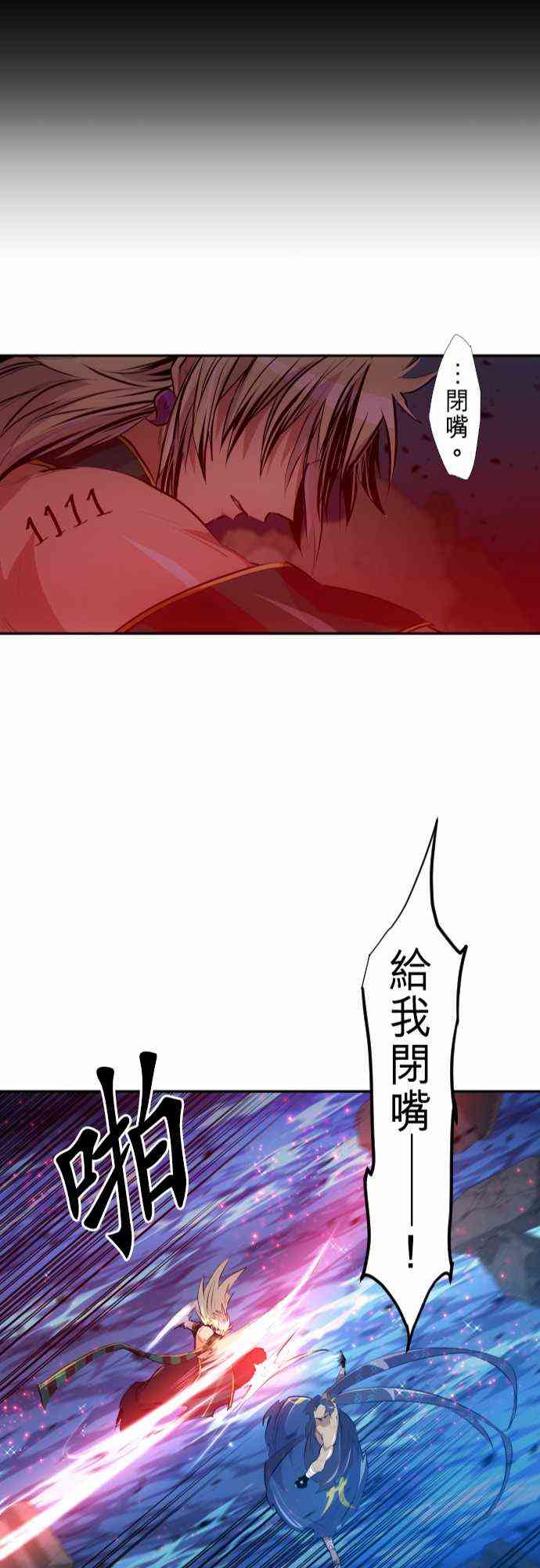 《黑白来看守所》漫画最新章节261话免费下拉式在线观看章节第【24】张图片