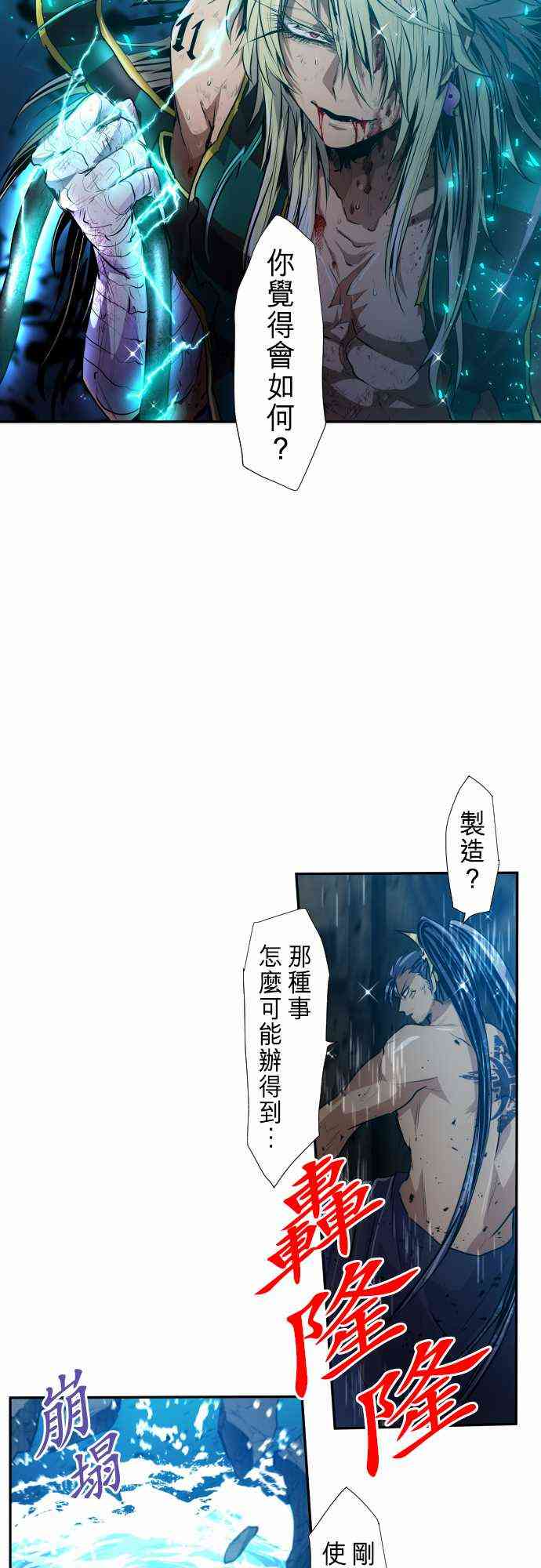 《黑白来看守所》漫画最新章节261话免费下拉式在线观看章节第【33】张图片