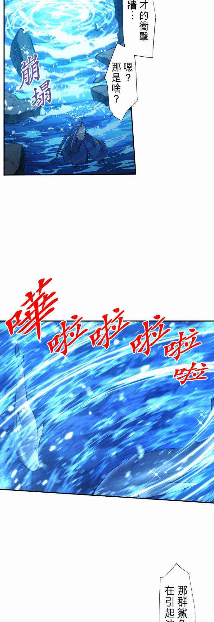 《黑白来看守所》漫画最新章节261话免费下拉式在线观看章节第【34】张图片