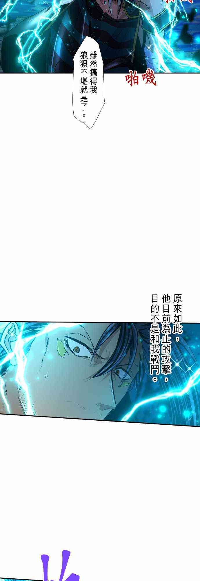 《黑白来看守所》漫画最新章节261话免费下拉式在线观看章节第【37】张图片