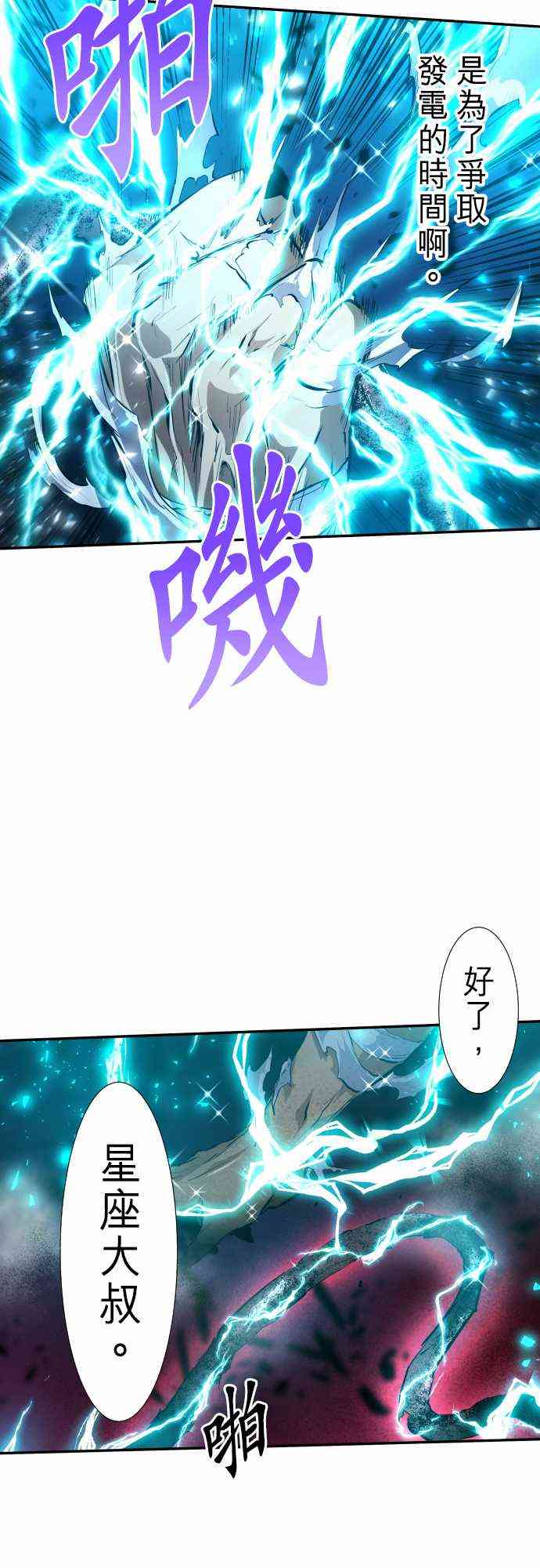 《黑白来看守所》漫画最新章节261话免费下拉式在线观看章节第【38】张图片