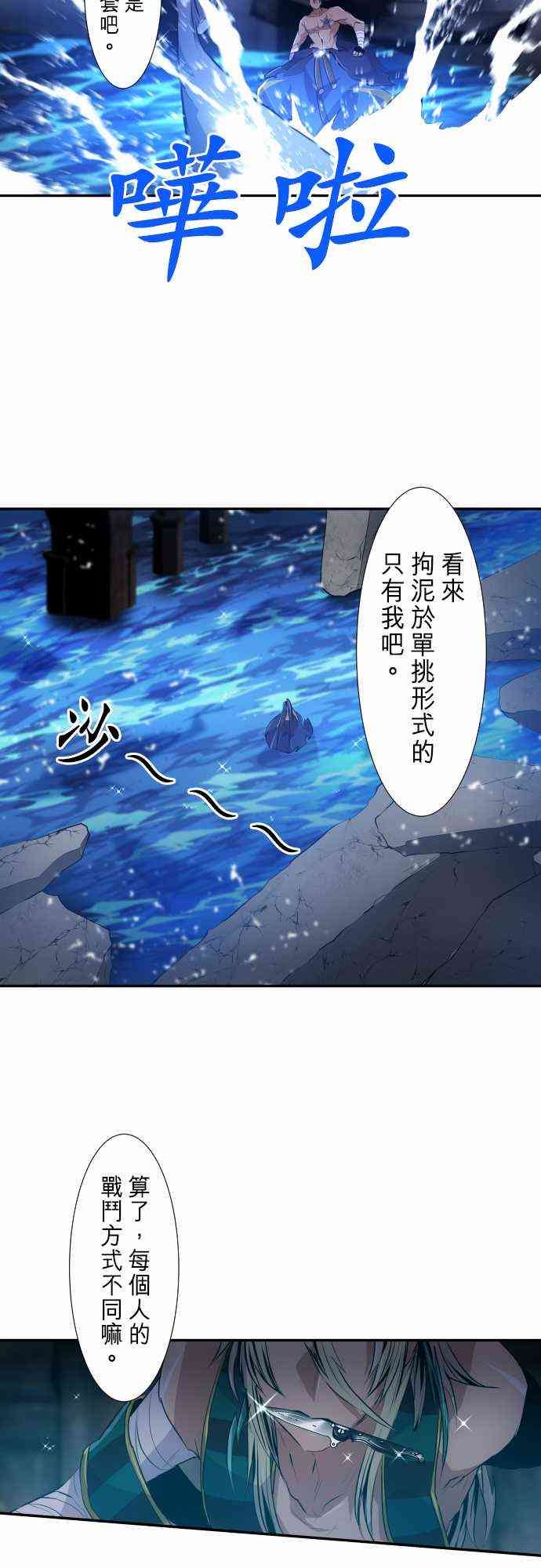 《黑白来看守所》漫画最新章节261话免费下拉式在线观看章节第【5】张图片