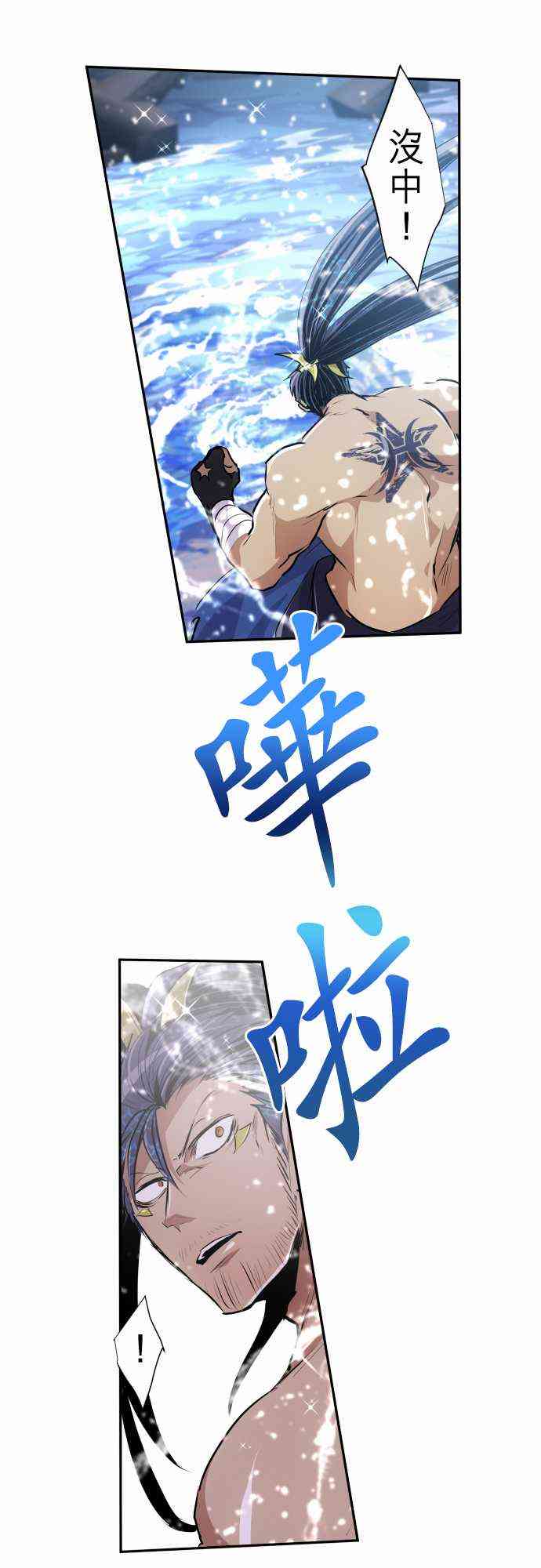 《黑白来看守所》漫画最新章节261话免费下拉式在线观看章节第【9】张图片