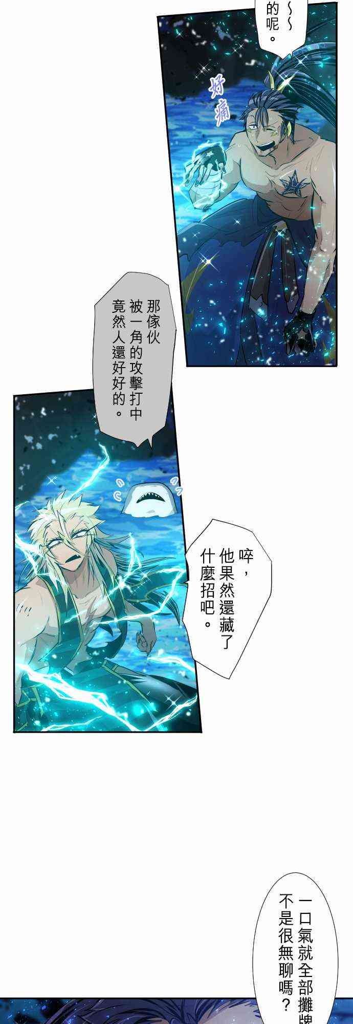 《黑白来看守所》漫画最新章节262话免费下拉式在线观看章节第【13】张图片