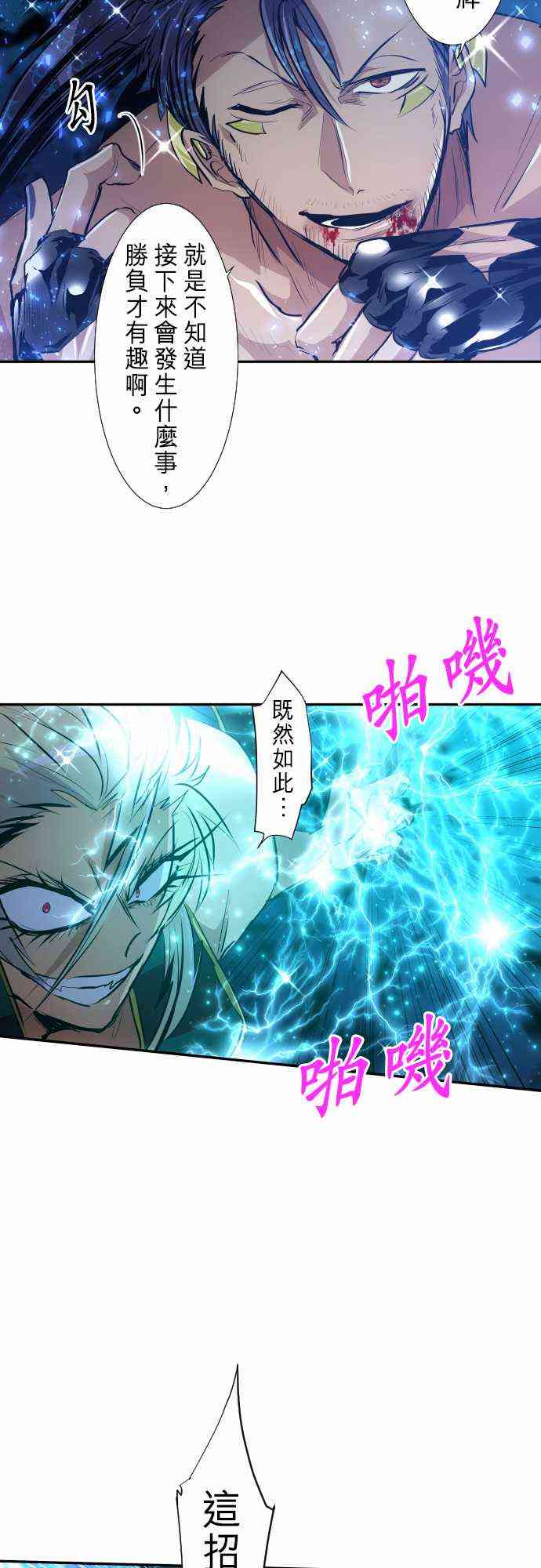 《黑白来看守所》漫画最新章节262话免费下拉式在线观看章节第【14】张图片