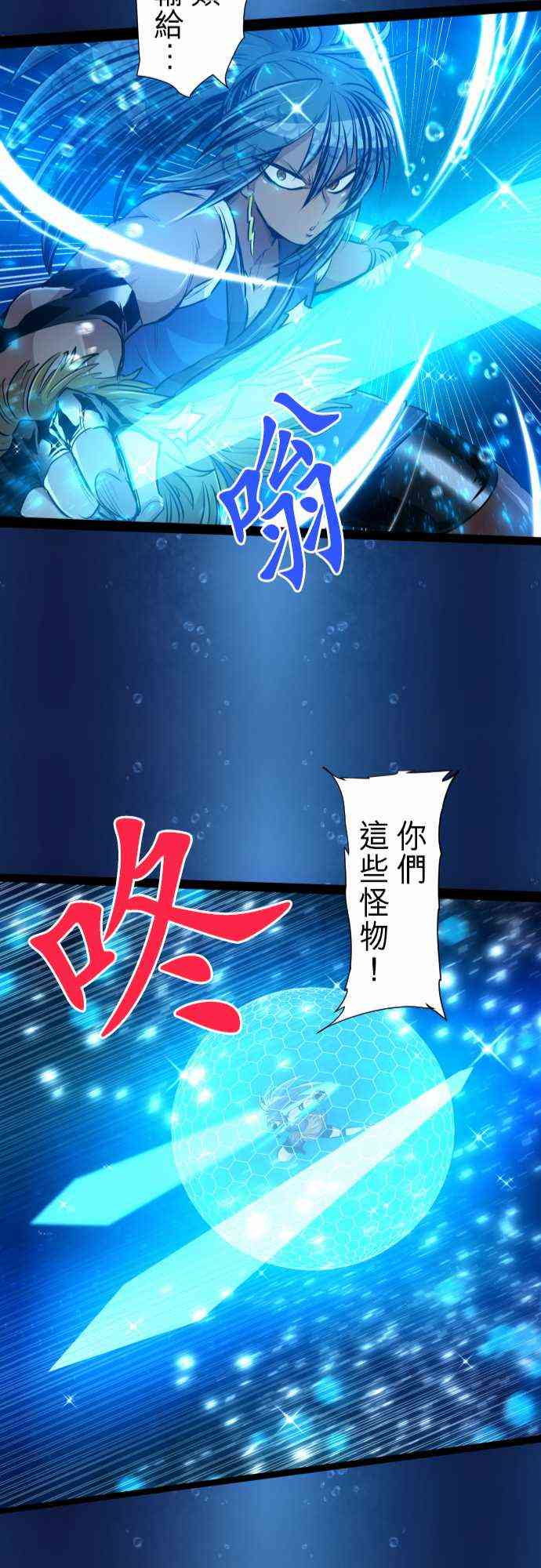 《黑白来看守所》漫画最新章节262话免费下拉式在线观看章节第【25】张图片