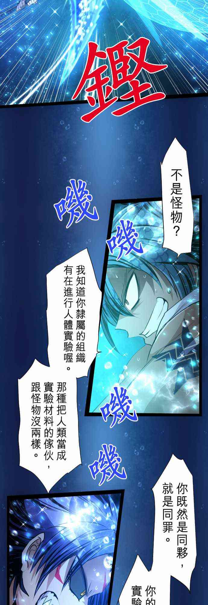 《黑白来看守所》漫画最新章节262话免费下拉式在线观看章节第【27】张图片