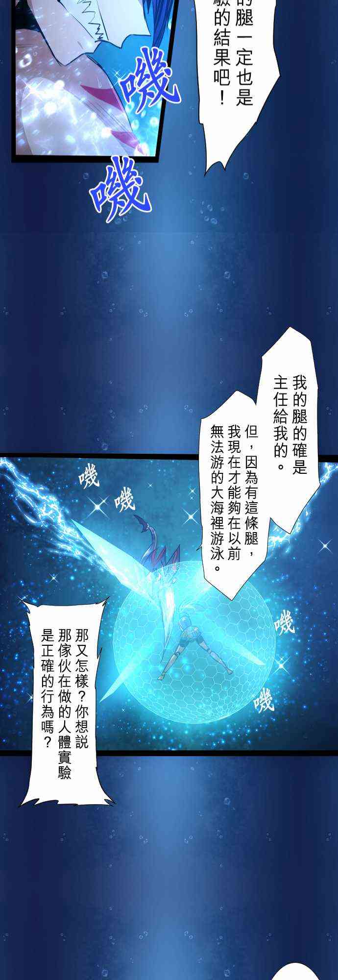 《黑白来看守所》漫画最新章节262话免费下拉式在线观看章节第【28】张图片