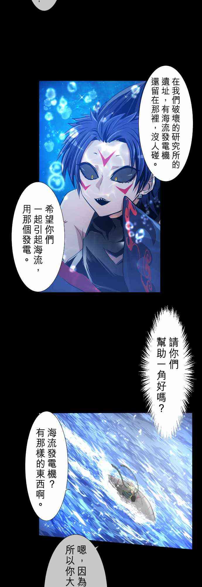 《黑白来看守所》漫画最新章节262话免费下拉式在线观看章节第【4】张图片