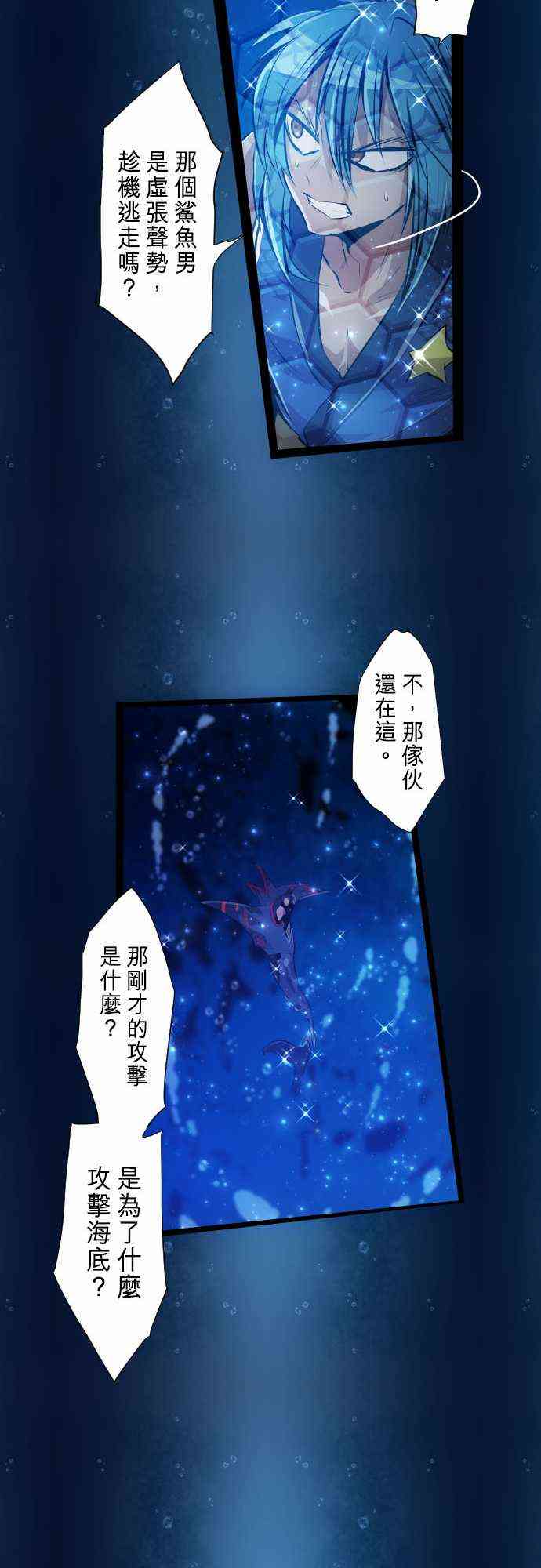 《黑白来看守所》漫画最新章节263话免费下拉式在线观看章节第【16】张图片