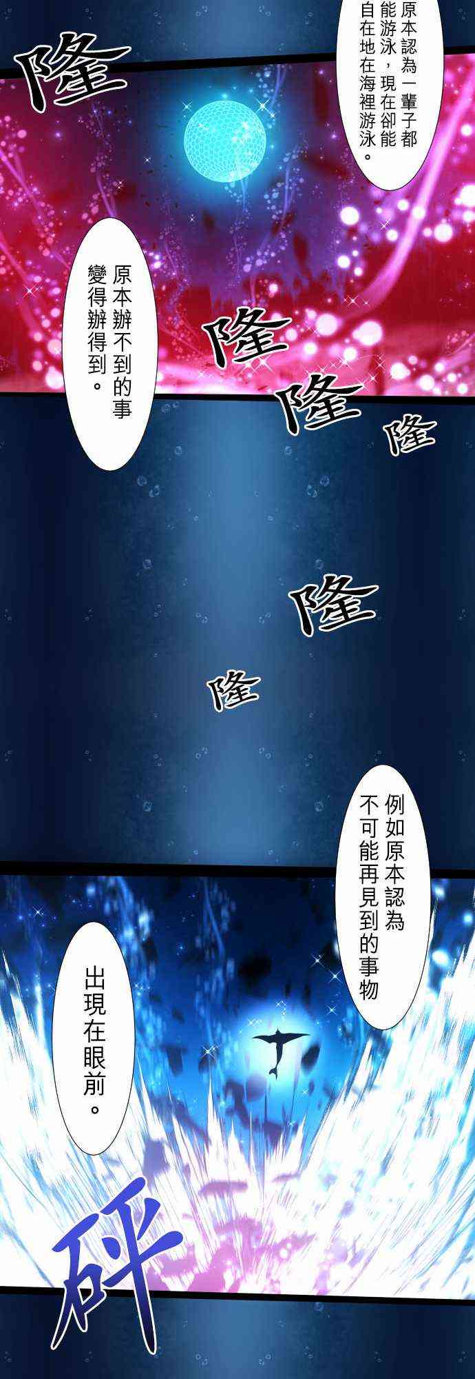 《黑白来看守所》漫画最新章节263话免费下拉式在线观看章节第【18】张图片