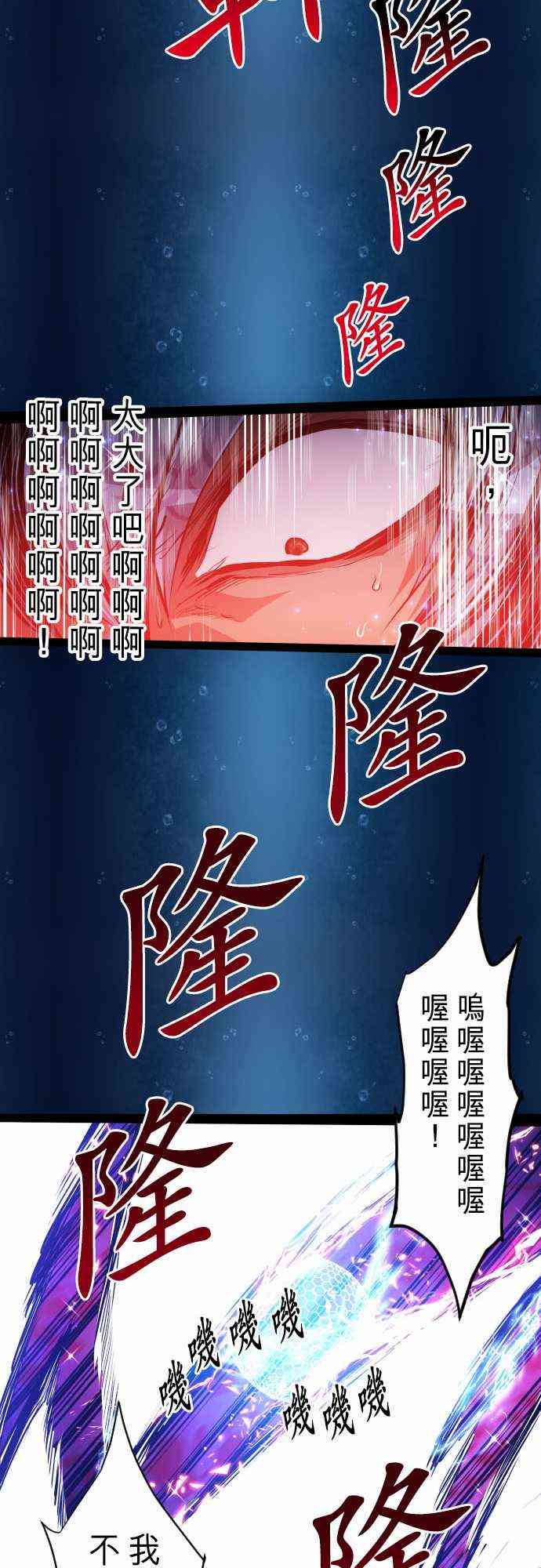 《黑白来看守所》漫画最新章节263话免费下拉式在线观看章节第【23】张图片