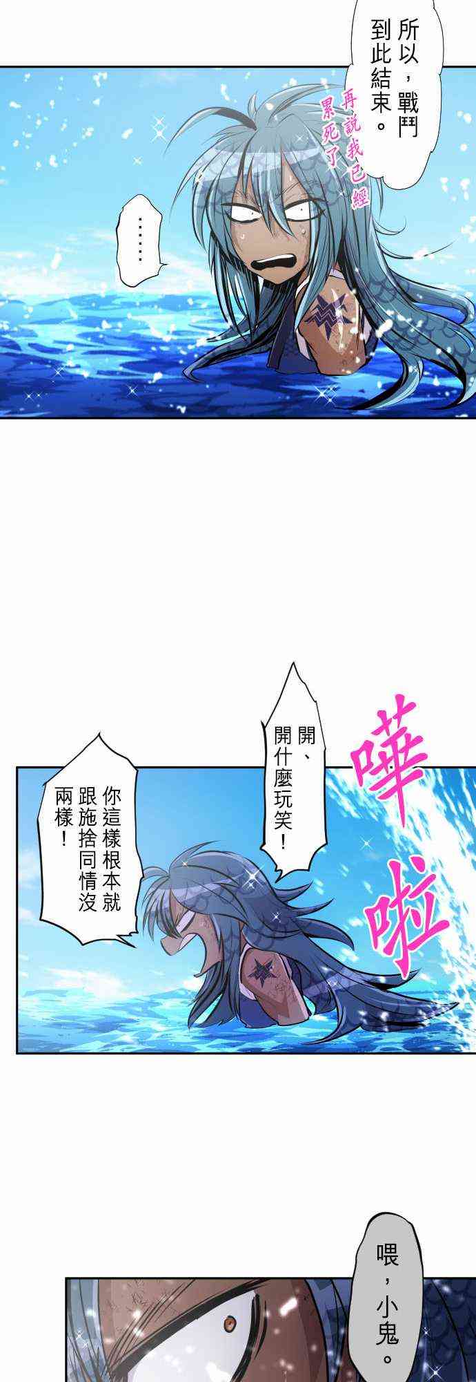 《黑白来看守所》漫画最新章节263话免费下拉式在线观看章节第【30】张图片