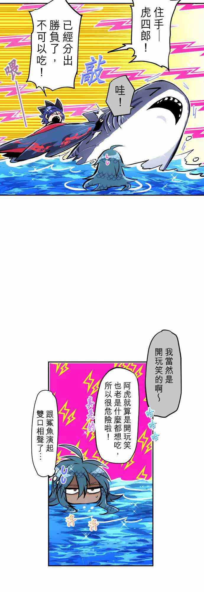 《黑白来看守所》漫画最新章节263话免费下拉式在线观看章节第【32】张图片