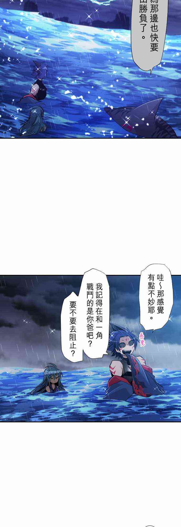 《黑白来看守所》漫画最新章节263话免费下拉式在线观看章节第【34】张图片