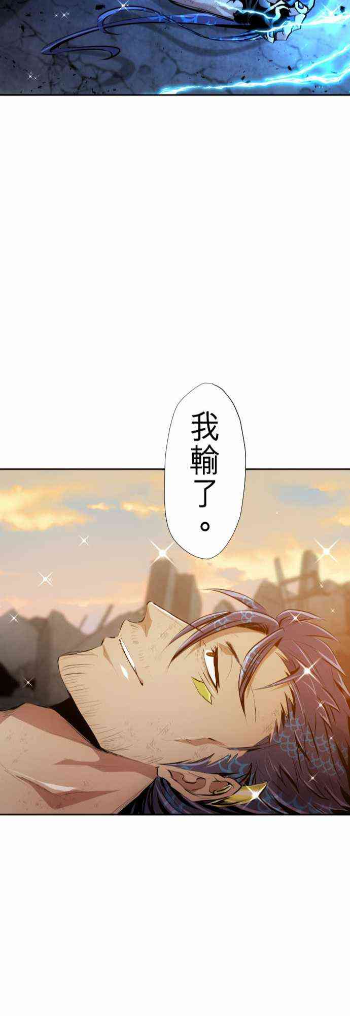 《黑白来看守所》漫画最新章节264话免费下拉式在线观看章节第【24】张图片