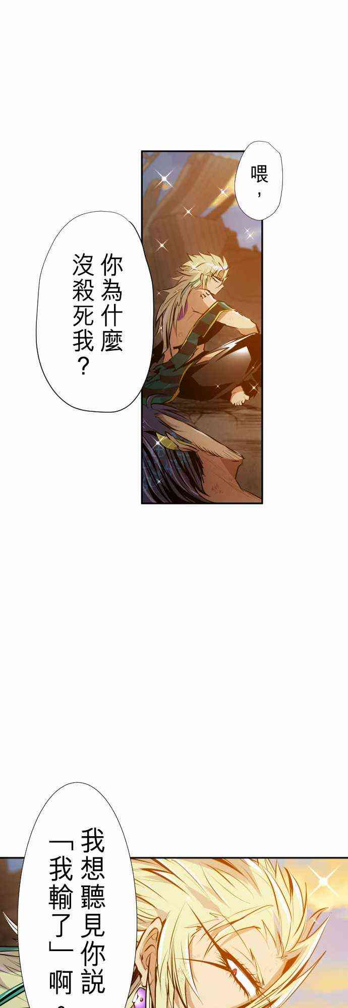 《黑白来看守所》漫画最新章节264话免费下拉式在线观看章节第【26】张图片