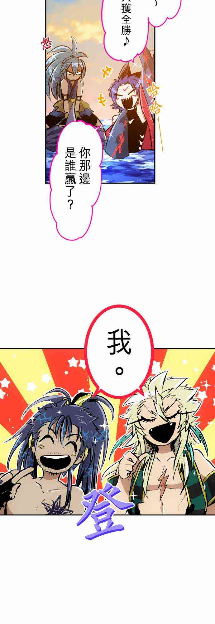 《黑白来看守所》漫画最新章节264话免费下拉式在线观看章节第【29】张图片