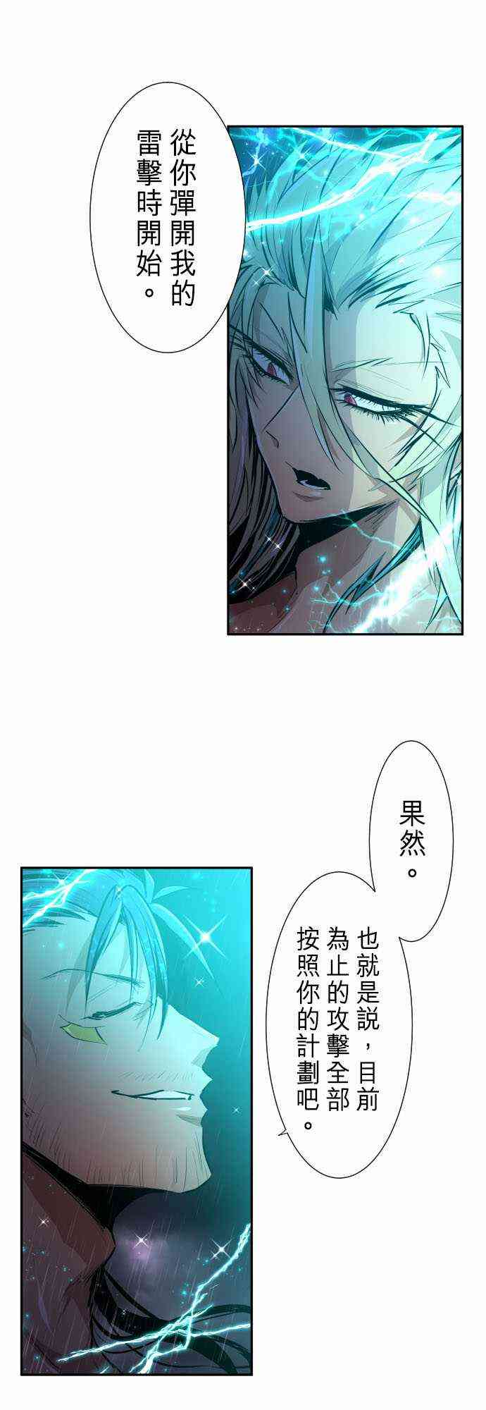 《黑白来看守所》漫画最新章节264话免费下拉式在线观看章节第【3】张图片